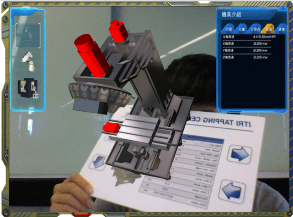 25-工研院工具機中心_工具機AR虛擬實境展示 (2)