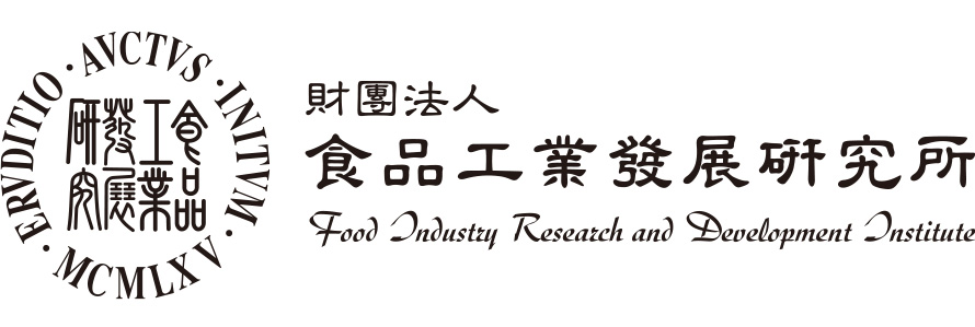 食品工業發展研究所