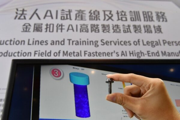 經濟部技術司推動法人在全臺打造AI試產線，並補助在地的金屬中心建造「扣件AI智慧試產場域」，協助廠商快速調模、減少試誤，大幅縮短開發時間，維持國際競爭力。