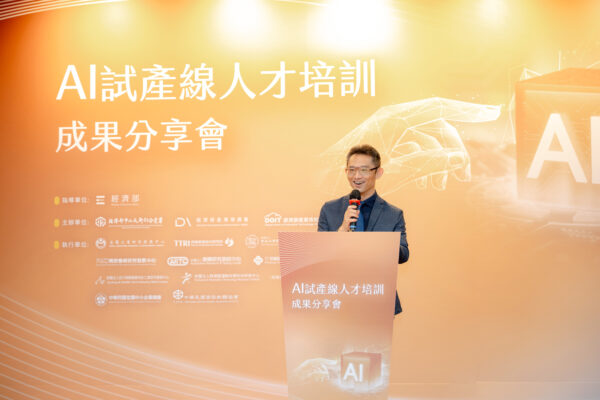 經濟部辦理AI試產線人才培訓成果分享會，由經濟部產業技術司司長郭肇中(前排左四)頒發感謝狀，感謝講師代表熱心教學。
