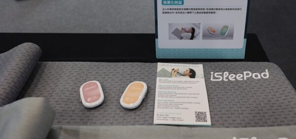 工研院開發的「iSleePad智慧舒眠睡墊」內建非接觸式雷達感測技術
