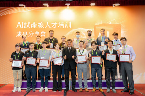 經濟部辦理AI試產線人才培訓成果分享會，由中小及新創企業署署長李冠志(前排左五)頒發完訓證書給學員代表。
