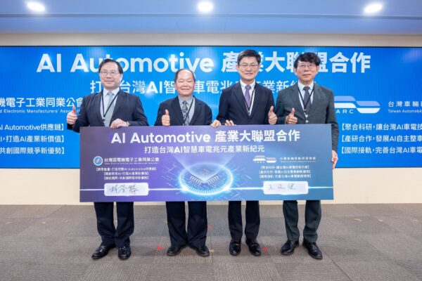 臺灣國際車輛論壇今舉行「AI Automotive產業大聯盟」啟動儀式，由台灣車輛移動研發聯盟與電電公會完成簽署儀式，正式宣告聯盟成立。
