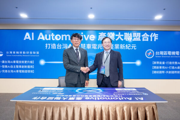 台灣車輛移動研發聯盟與電電公會完成簽署儀式，正式宣告「AI Automotive產業大聯盟」成立。
