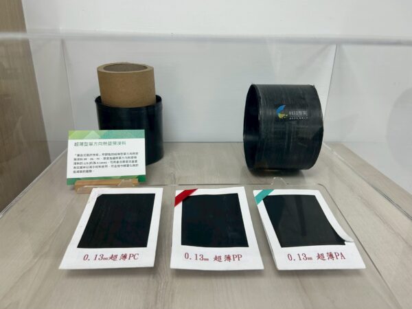 熱塑複材的好處不僅是強度高,還能節能減碳。只要加熱成型即可組裝,製程時間與能耗都能大幅降低,減碳效果達 40%。更重要的是,它能被重複利用。塑膠中心/提供
