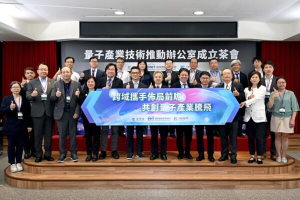 經濟部正式啟動「量子產業技術推動辦公室」籌備作業，將以「合作、落地、連結」三大主軸積極推動，打造下一世代科技競爭優勢，圖前排左起為台塑電子材料部博士李宗憓、資策會軟體學院院長蒙以亨、電子設備公會秘書長王信陽、台灣量子電腦暨資訊科技協會理事張皇珍、量子推動小組執行長暨交通大學教授張文豪、經濟部產業技術司司長郭肇中、經濟部部長龔明鑫、工研院資深專家吳志毅、鴻海研究院離子阱實驗室主任林俊達、金寶電子副總經理黃瑞安、廌家科技董事長游素冠、池安量子科技董事長池明洋、量源光電經理邢瀠心。圖後排左起為富士通資深經理王榮煇、仁寶電腦處長陳怡欽、李長榮化工技術長陳彥豪、永光化學協理黃新義、惠普台灣分公司協理林倩婷、旭宇騰精密總經理王春暉、千附精密總經理賴明村、緯創資通副總李旭明、新思科技策略總監魏志中，優貝克科技經理郭可欣。